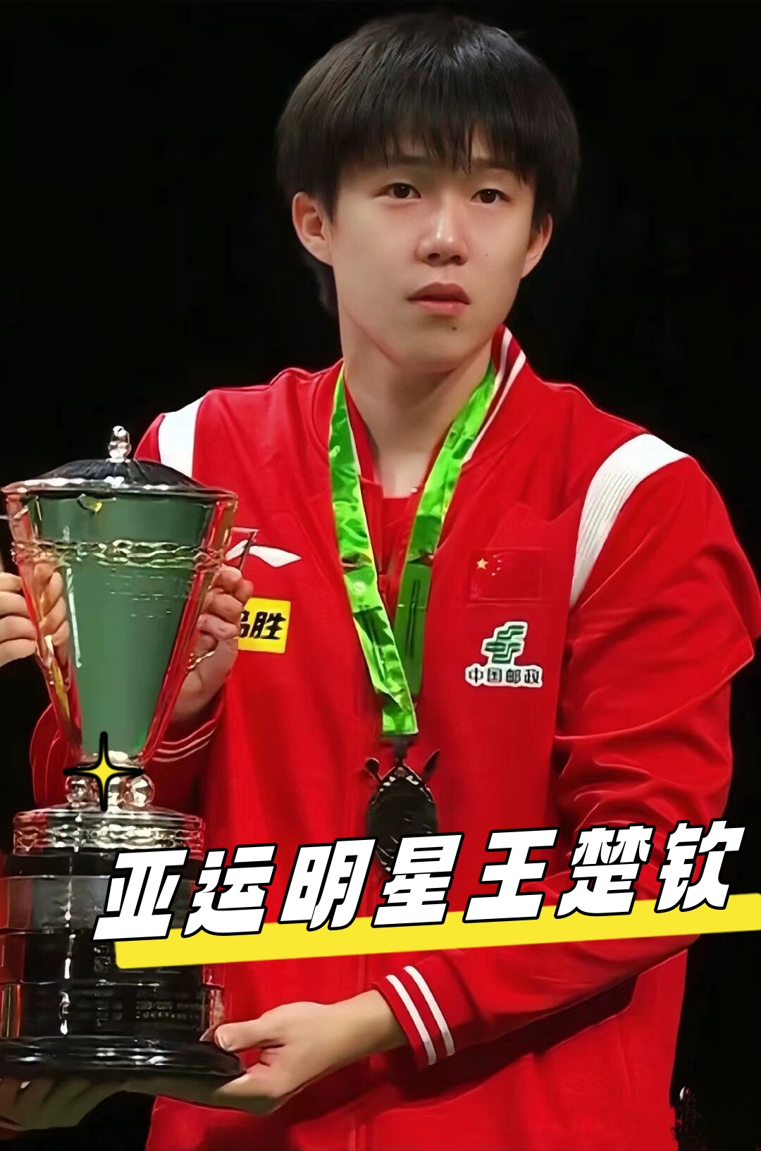 比分被扳平 比分被扳平